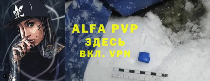 Alpha PVP Соль  Полевской 