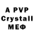 A PVP Crystall rtwonmac