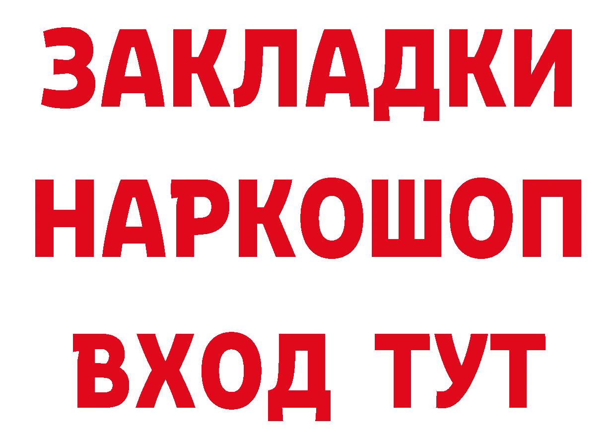 ГАШ 40% ТГК как зайти это ссылка на мегу Полевской